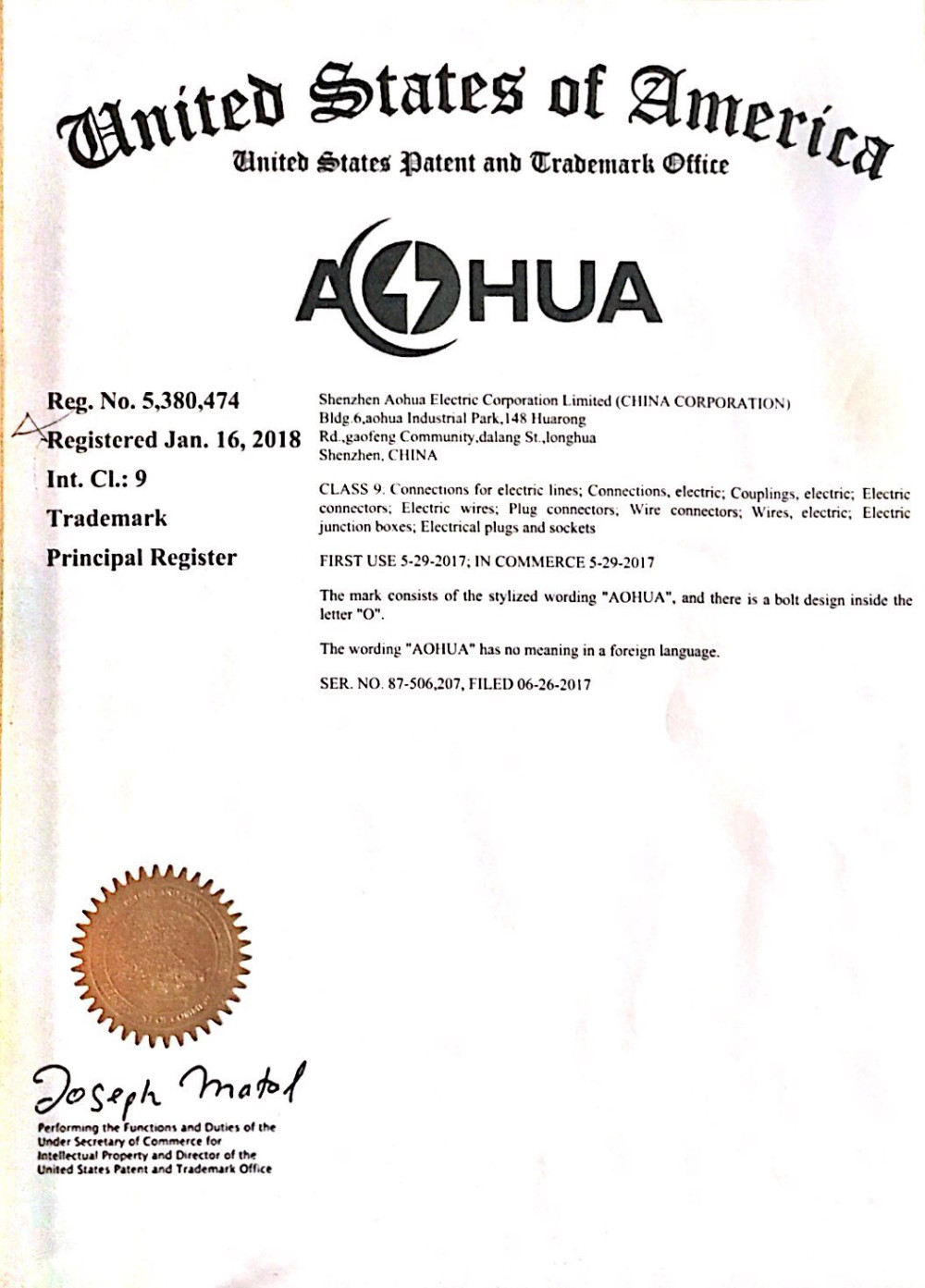 AHUA美國商標(biāo)注冊(cè)證書